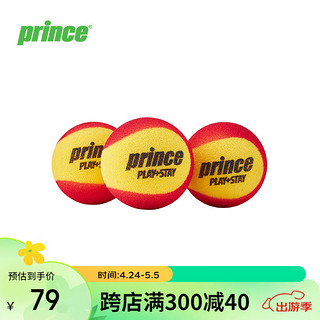 PRINCEPrince王子网球海绵球3段红球儿童低龄环保聚氨酯3粒装
