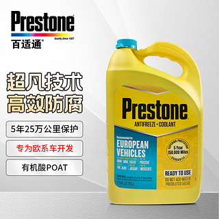 Prestone 百适通 汽车防冻液发动机冷却液 -37℃美国3.78L AF6100CN