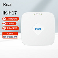 iKuai 爱快 IK-H17 双频1200M企业级无线吸顶AP