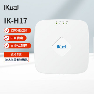 iKuai 爱快 IK-H17 双频1200M企业级无线吸顶AP