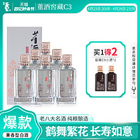 董酒 窖藏C3 50度500ml*6瓶整箱兼香型纯粮白酒（赠:董酒窖藏C9 50度100ml）