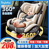 BAYBETSS/贝倍适 儿童座椅车载简易婴儿宝宝可躺汽车用新生儿0-2-3-4-12岁通用