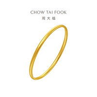 CHOW TAI FOOK 周大福 传承系列 F208988 黄金手镯 58mm 16.22g