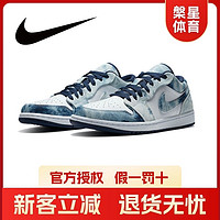 NIKE 耐克 AJ1牛仔水洗丹宁耐克男鞋减震防滑耐磨低帮爆款篮球鞋CZ8455-100