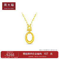 周大福 时尚个性圆环 足金黄金项链吊坠(工费580)45cm 约6.5g EOF1180