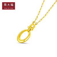 CHOW TAI FOOK 周大福 EOF1180 圆环黄金项链 45cm 6.8g