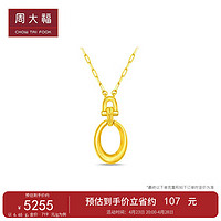 周大福 时尚个性圆环 足金黄金项链吊坠(工费580)45cm 约6.7g EOF1180