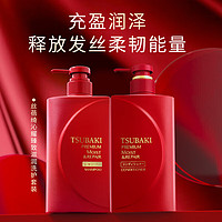 TSUBAKI 丝蓓绮 沁耀臻致滋润洗护套装洗发水490ml+护发素490ml