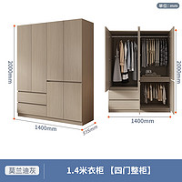 ZHONGWEI 中伟 实木衣柜 1.4m四门衣柜