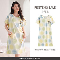 FENTENG 芬腾 女士纯棉家居服（任选2件）