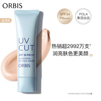 ORBIS 奥蜜思 透研防晒隔离乳 SPF34 PA+++ 滋润型 35g