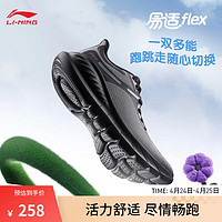 李宁易适FLEX V2丨跑步鞋男女鞋24春夏透气潮流休闲慢跑鞋 沥青灰/黑色(005男款)-3 37.5