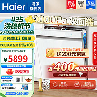 Haier 海尔 15套大容量嵌入式洗碗机升级款双面洗 一级变频 EYBW152266BKU1 6S全维精洗w5000s