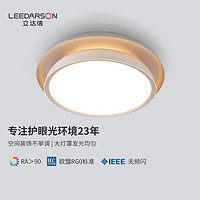 LEEDARSON 立达信 护眼吸顶灯具饰led客厅卧室厨房餐厅阳台儿童房智能照明灯元梦D32