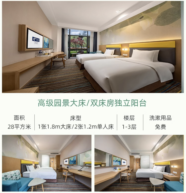 近游客中心、乐山大佛!峨眉山智选假日酒店 高级园景房 2晚可拆(含双早+汤池等)