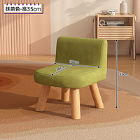 索尔诺(suoernuo)小椅子家用儿童靠背小椅子客厅茶几椅子简约实大人矮椅 抹茶色【高35cm】