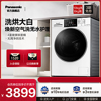 Panasonic 松下 官方旗舰店滚筒洗烘一体洗衣机烘干机10洗6烘全自动家用ND103