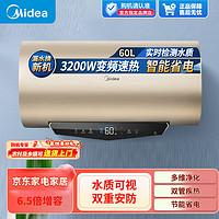 Midea 美的 家用储水式电热水器 60L 3300W F6032-JA4
