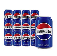 pepsi 百事 可乐原味330ml*12罐 碳酸汽水拉罐装听装经典饮料饮品解渴