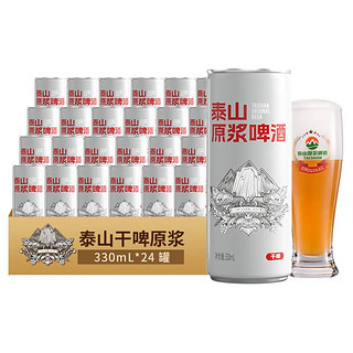 TAISHAN 泰山啤酒 原浆10度 干啤 330ml*24罐