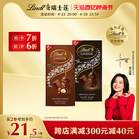 Lindt 瑞士莲 Swiss/lindor系列块装巧克力 100g