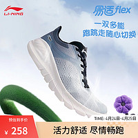 李宁易适FLEX V2丨跑步鞋男女鞋24春夏透气潮流休闲慢跑鞋 砖灰色/瓦砾灰(005男款)-1 35