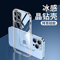 研派 适用iphone15promax手机壳苹果13新款透明x/xs防摔xr保护套12超薄11全包7/8plus硅胶软max男女pm高级感14裸机