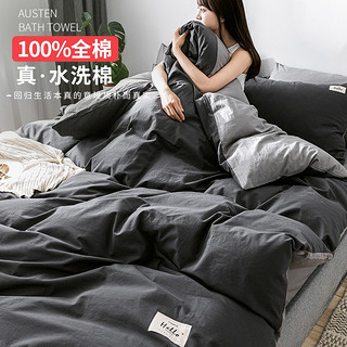 南极人 Nanjiren）纯棉床上四件套100全棉床单被套床笠罩学生宿舍春夏季床品4件套