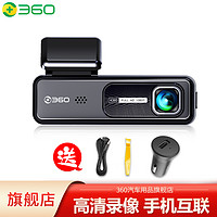 360 行车记录仪K380套装版高清夜视智能无线WiFi停车监控语音声控