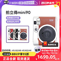 FUJIFILM 富士 instax mini90拍立得胶片相机复古迷你90