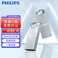 PHILIPS 飞利浦 迷你金属u盘学生专用 可爱U盘电脑重装系统优盘高速办公移动版 USB2.0金属防水u盘 8GB