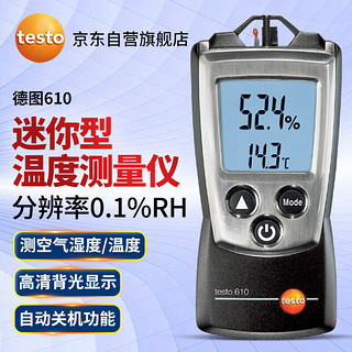 testo 德图 610 温湿度计空气湿度温度测量仪温湿度仪便携式工业温度计