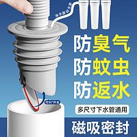 Jeonestan下水管卫生间下水道封口密封塞 升级加厚防臭密封塞适用50管