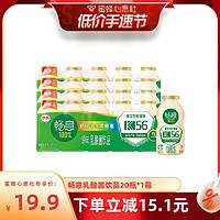 88VIP：yili 伊利 畅意100%乳酸菌饮品专利菌株原味100ml*20瓶