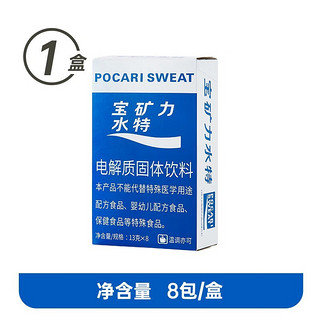 宝矿力水特 粉末冲剂电解质固体饮料 4盒共计（13g*32袋）