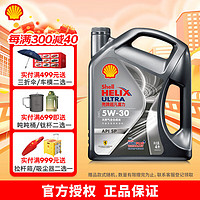 Shell 壳牌 超凡喜力都市光影版API SP级5W-30天然气全合成润滑油 汽车保养 5W-30 4L