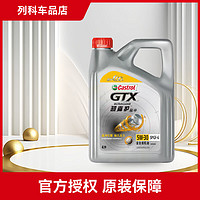 Castrol 嘉实多 磁护/极护/超豪/超嘉护 国行版 全合成机油 润滑油 汽车保养 防伪 超嘉护  国行版 5W-30 SP级 4L