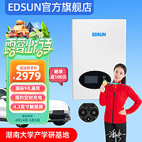 EDSUN 艾德迅 直流充电桩7KW国标9孔220V家用充电枪适用于红旗比亚迪理想问界等新能源汽车 7KW/220V壁挂式直流桩