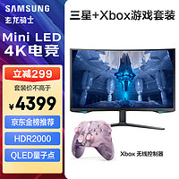 SAMSUNG 三星 32英寸 MiniLED 165Hz G7 显示器