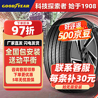 GOOD YEAR 固特异 轮胎/新能源电动车轮胎215/55R17 98V e锐乘 适配秦PRO 新帕萨特