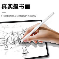 梵维斯 ipad 电容笔 触控笔 优雅白-无需充电