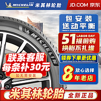 MICHELIN 米其林 轮胎 汽车轮胎 17寸 215/55R17 94V 3ST 全新轮胎