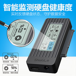 shuole 硕乐 数显易驱线USB3.0转SATA转换器2.5/3.5英寸硬盘转接头数据连接线笔记本电脑台式机机械SSD