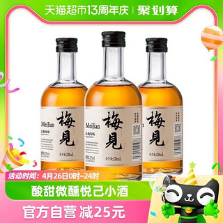 青梅酒梅子酒12度330ml*3瓶白梅见果酒微醺低度酒