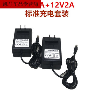 工马12V24V汽车应急启动电源专用锂电池充电器 16V2A+12V2A套装