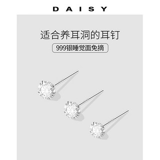 Daisy dream 999足银养耳洞钻石耳钉女超闪高级感小耳环养耳洞耳棒耳骨钉耳饰 2mm锆石耳钉