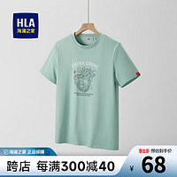 HLA 海澜之家 t恤男夏季新款圆领纯色百搭凉感舒适透气短袖T恤衫凉感抗菌防螨