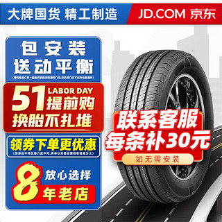 LANVIGATOR YL轮胎 耐磨静音  215/55R17 94V 适配奥德赛亚洲龙凯美瑞 汽车轮胎