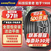 GOOD YEAR 固特异 轮胎/汽车轮胎215/55R17 94V 安乘三代 适配天籁/迈腾