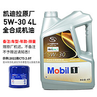 凯迪拉克（CADILLAC）原厂机油发动机dexos认证润滑油 5W-30全合成SN 大桶(美)